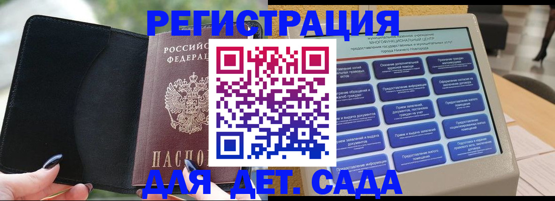 миграционный учет в Белокурихе